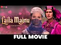 लैला मजनू Laila Majnu | Rishi Kapoor, Ranjeeta Kaur & Danny Dengzongpa | Full Movie (1976)