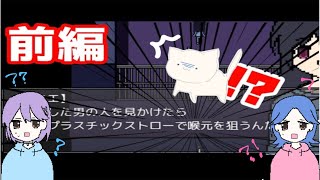 【ゲーム実況】ツッコミどころ満載！すげー優しいヤンデレの1日のルーティン【ホラー】【前編】