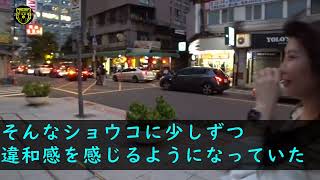 【修羅場】俺が安月給だとバカにして看護師の嫁が金目当てで医者と浮気した挙句強気の離婚要求！「安月給のあんたとは離婚！」→3日後…汚嫁「離婚は無しで！」笑いを堪えてある事実を告げると…【スカッと