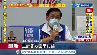 南投縣政府備妥6.4億與醫藥代理商洽談採購意向書 訂\