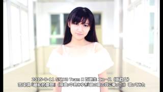 SNH48 TeamX 四期生ニュース（孫歆文）范瑋琪『最初的夢想』歌ってみた 2015-8-11