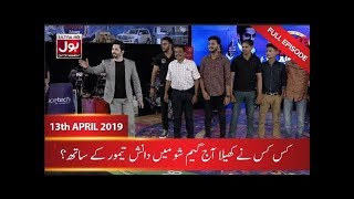 Game Show Aisay Chalay Ga with Danish Taimoor | 13th April 2019 | BOL Entertainment