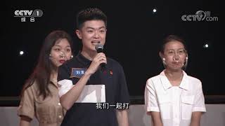 [党课开讲啦]青年提问黄一兵：我们应该如何保持自己的初心纯洁？|开讲啦 The Voice