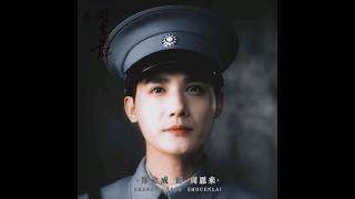 20231221电视剧问苍茫的作品:  #ZhengYecheng's appearance captivates the gaze. #问苍茫  #郑业成 出场让人移不开眼  #鄭業成 #정업성