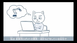 【日本で働こう！】Step2-5　日本企業で活躍する外国人材