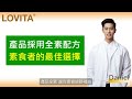 lovita愛維他 男性長效緩釋型b群素食30錠