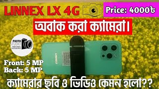 linnex lx 4g review.Camera test video.দাম হিসেবে ক্যামেরা খারাপ না। Andorid feature phone #lx4g