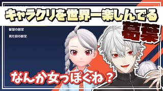 【葛葉/切り抜き】キャラクリを世界一楽しんでいると言っても過言（ではない）な葛葉【にじさんじ/ポケモン】