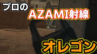 【R6S小技集】ランクで使える小技集～オレゴン編 Part7～