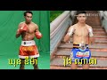 នរណានឹងក្លាយជាម្ចាស់ខ្សែក្រវាត់មាស