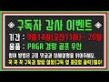 드라이버 스윙 백스윙부터 피니쉬까지 통쾌하게 막힘없이 휘두르는 방법~ sub