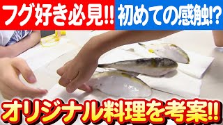 フグ漁師の1日 - 山口の海から食卓までの知られざる物語 日本財団 海と日本PROJECT in やまぐち 2023 #010