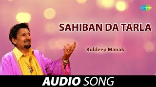 Sahiban Da Tarla | Kuldeep Manak | Old Punjabi Songs | Punjabi Songs 2022