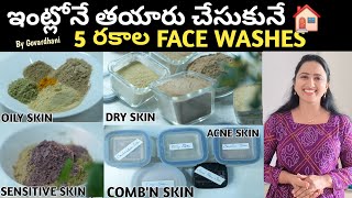 తెల్లని మచ్చ లేని మెరిసే చర్మం కోసం The Best Home Made Face wash Powders. FaceWhitening tips  telugu