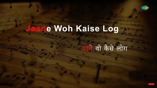 Jane Woh Kaise Log The | Karaoke Song with Lyrics | Hemant Kumar | Pyaasa