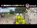 元モーニング娘。飯窪春菜と1発ドン勝チャレンジ【pubg mobile】