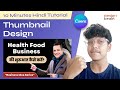 Easy steps to make Dr. Vivek Bindra like thumbnails on canva (in Hindi)