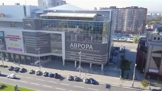 АВРОРА — ТОРГОВО-РАЗВЛЕКАТЕЛЬНЫЙ ЦЕНТР