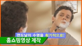 [홈쇼핑영상제작][에벤에셀스튜디오] 블레이드 버디