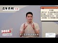 2025 蛇年運勢｜乙巳年｜太陽｜流年運勢