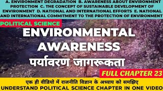 ENVIRONMENTAL AWARENESS // पर्यावरण जागरूकता // Class 12th NIOS POLITICAL SCIENCE CHAPTER 23 //