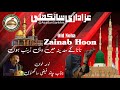 ZAINAB HOON MAIN WOHI ZAINAB HOON || Noha || Chand Faizy Sankhni