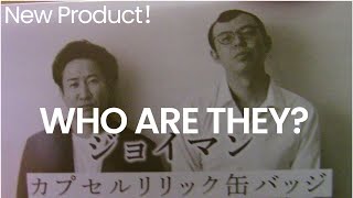 【ヲタクのレビュー！】今日は誰得なのかさっぱりわからない新作ガチャ「ジョイマン カプセルリリック缶バッジ vol.1」を紹介するぞ！