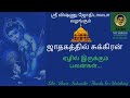 7ல் சுக்கிரன் தரும் பலன்கள் venus in 7th house kpastrology