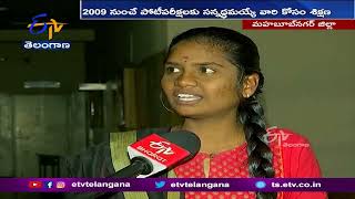 Competitive Examination Study Circle - Palamuru University | పాలమూరు విశ్వవిద్యాలయంలో స్టడీ సర్కిల్