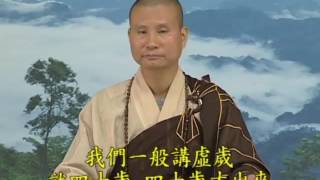 悟道法師 中峰三時繫念法事全集－台語 063