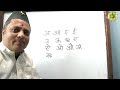 नेपाली स्वर वर्ण लेख्ने तरिका स्वर वर्णहरूको संरचना mrteacher