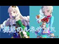 裸足のルネサンス〜レイ＆リリィversion〜