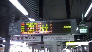 岡山駅　貨物列車が通過