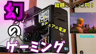 【鬼コスパ】「存在しない型番」で格安ゲーミングパソコンを作る!!