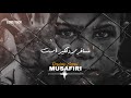 Qasim Jami - Musafiri OFFICIAL VIDEO | NEW AFGHAN SONGS 2022