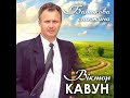 Був колись я холостий