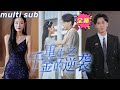 The Revenge of the Reborn Lady#sweetdrama #drama #Chinese short drama#Chinese skit