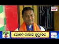 ଡୁପ୍ଲିକେଟ୍‌ ମୋହନ ମାଝୀ duplicate cm mohan majhi cm mohan majhi duplicate odia news shorts