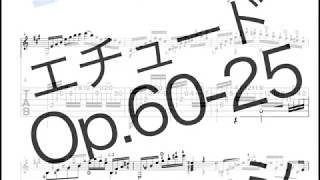 カルカッシ２５のエチュード　Op.60-25　ギターソロ　タブ譜と楽譜