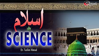 Islam & Science // Part 2 // By : Shaikh Taslim Ahmad