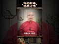 你的財庫破損了？ 財庫 命理 八字 破財 漏財 玄學 命盤 財運 意外 補財庫 周易 算命 解盤 占卜 易學 道教 傳統文化 紫微斗數