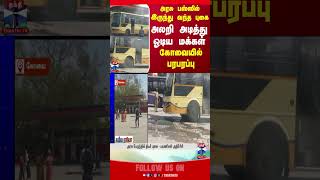 TNBus || Kovai || ThanthiTv