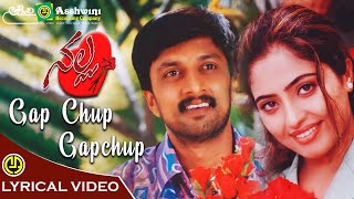 Gap Chup | Nalla | Sudeep | Sangeetha | Lyrical Video