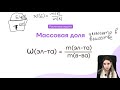 Задание №35 вывод формулы органического соединения Химия 10 класс Умскул