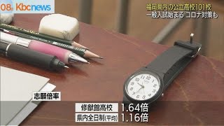 福岡県内の公立高校で一般入試