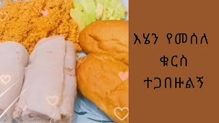 ተበልቶ  ማይጠገብ የእንቁላል  አሰራር @ fetihayredin