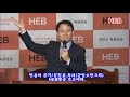 heb방송 믿음의 증거 설교 문정용 목사 군인소망교회 heb방송스탶 토요예배 191207