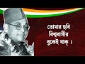 netaji subhas birthday poem recitation স্বাধীন সূর্য 23th january netaji kobita abritti priti pandit