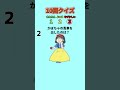 【10回クイズ】ひっかからずに全問正解できるかな？ クイズ ゲーム 暇つぶし