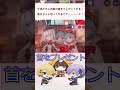 【ヘブバン】豊後弥生「首をプレゼント」 イベント【クリスマス】ヘブンバーンズレッド　 shorts